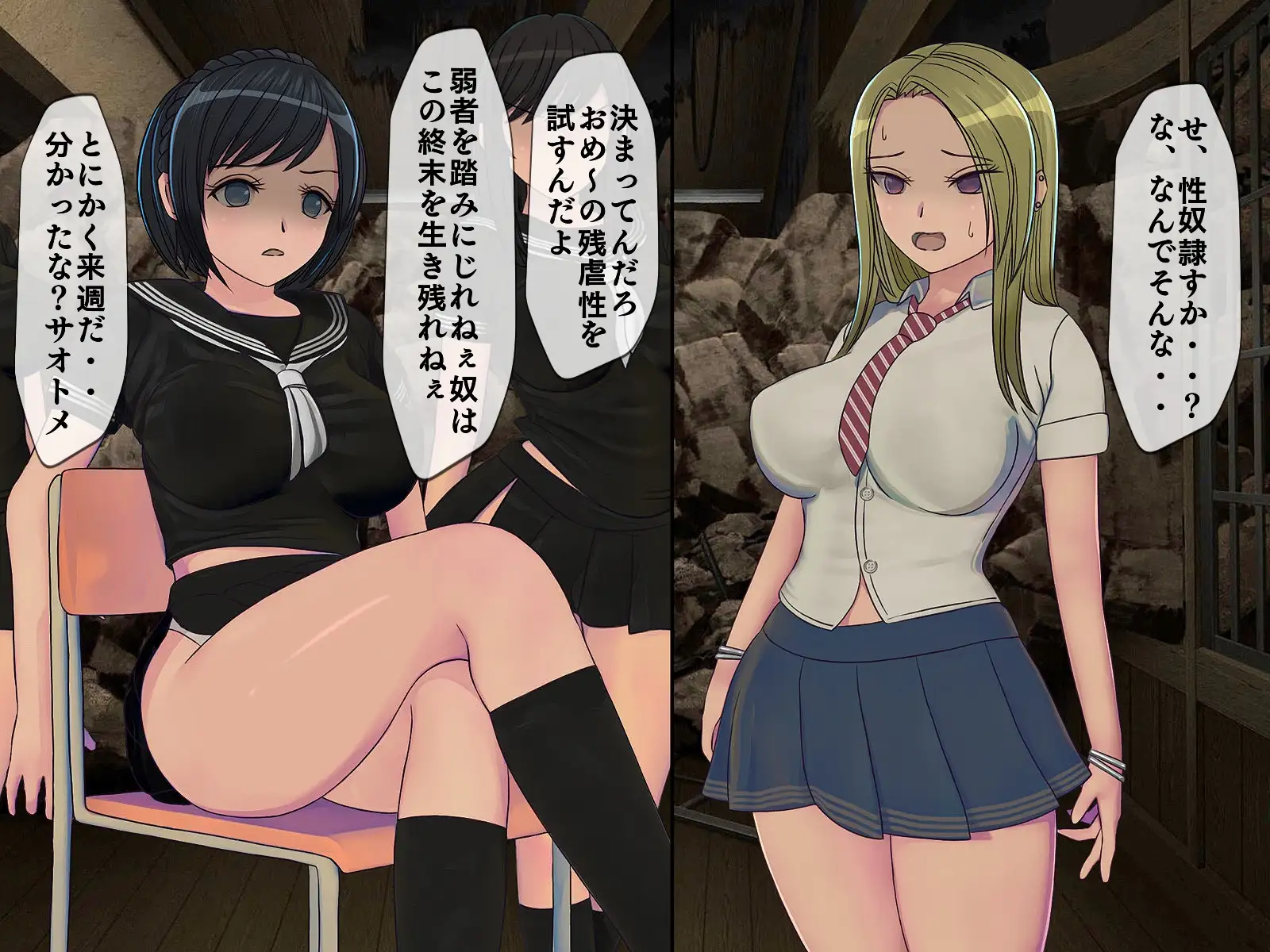 搾精学級 3〜性格最悪の女子しかいない学校で性的イジメ生活〜 14ページ