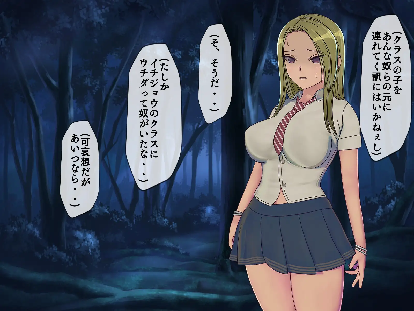 搾精学級 3〜性格最悪の女子しかいない学校で性的イジメ生活〜 16ページ