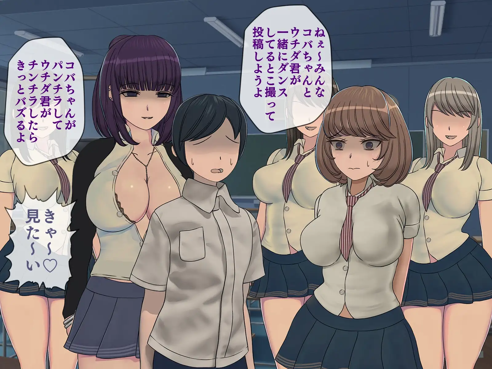 搾精学級 3〜性格最悪の女子しかいない学校で性的イジメ生活〜 18ページ