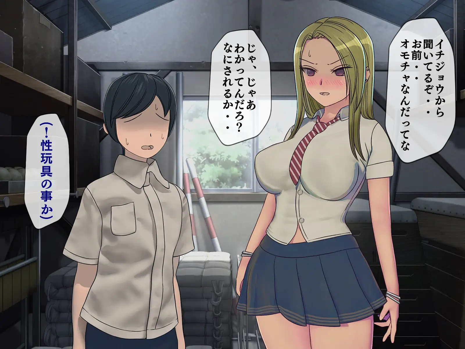 搾精学級 3〜性格最悪の女子しかいない学校で性的イジメ生活〜 24ページ