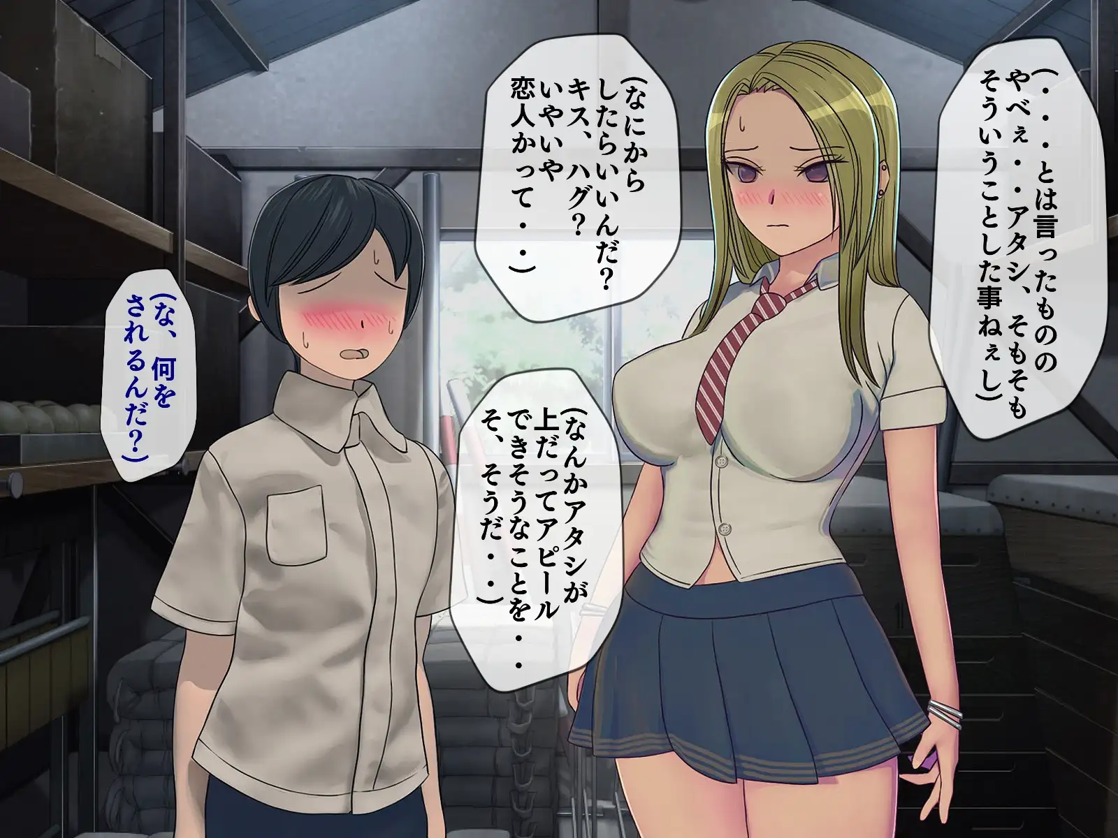 搾精学級 3〜性格最悪の女子しかいない学校で性的イジメ生活〜 25ページ