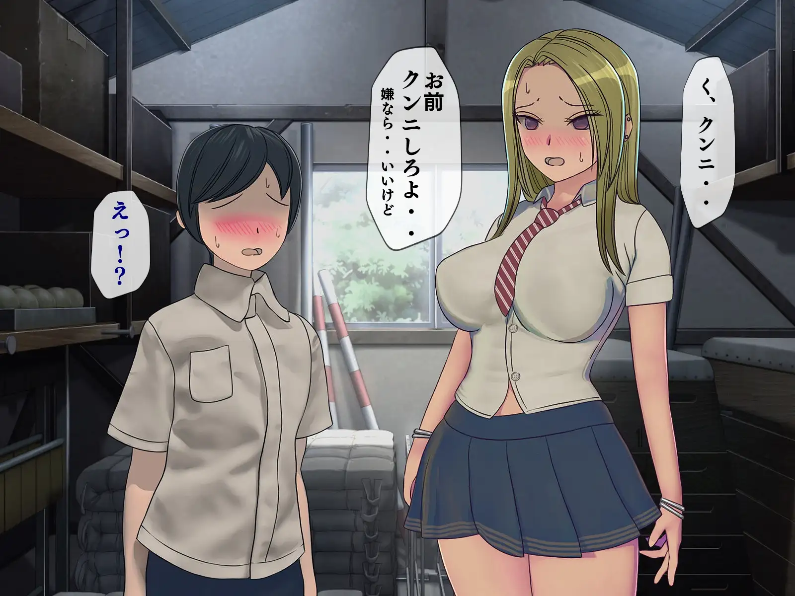 搾精学級 3〜性格最悪の女子しかいない学校で性的イジメ生活〜 26ページ