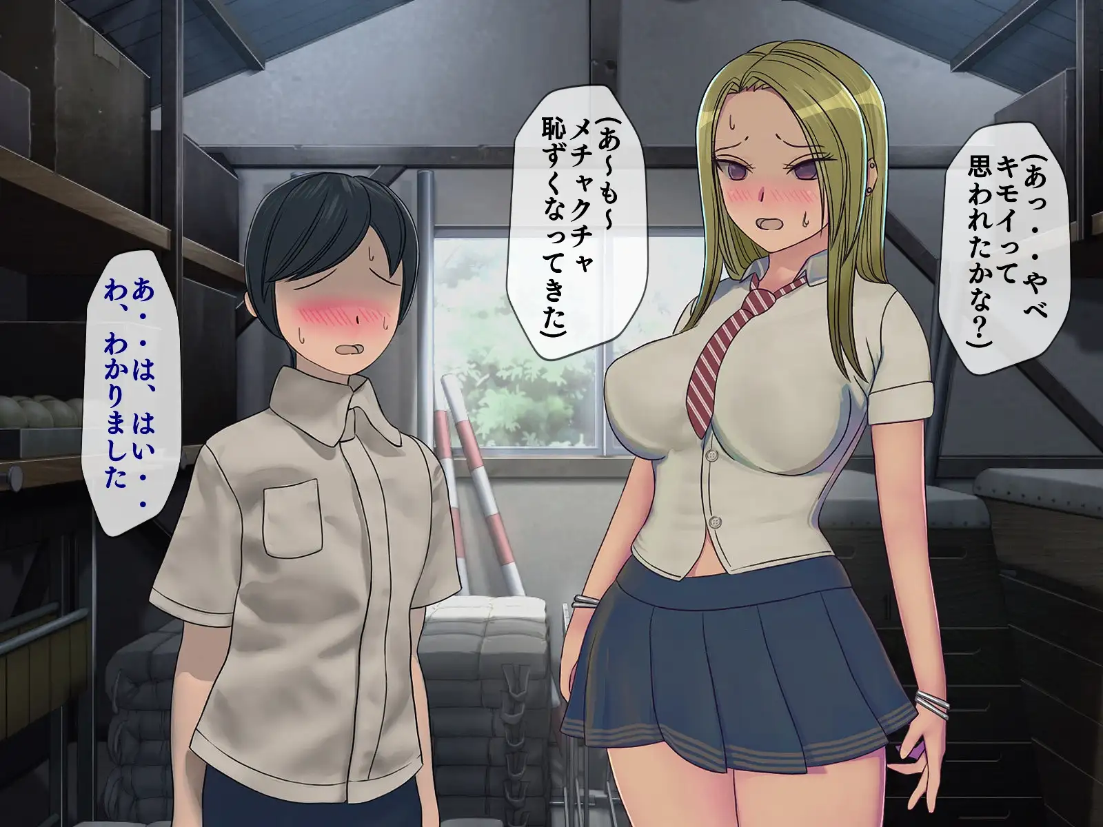 搾精学級 3〜性格最悪の女子しかいない学校で性的イジメ生活〜 27ページ