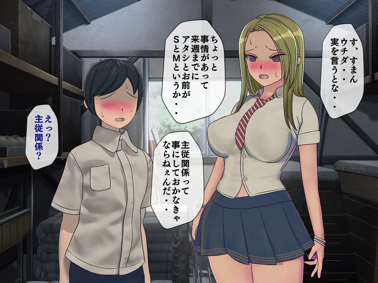 搾精学級 3〜性格最悪の女子しかいない学校で性的イジメ生活〜 42ページ