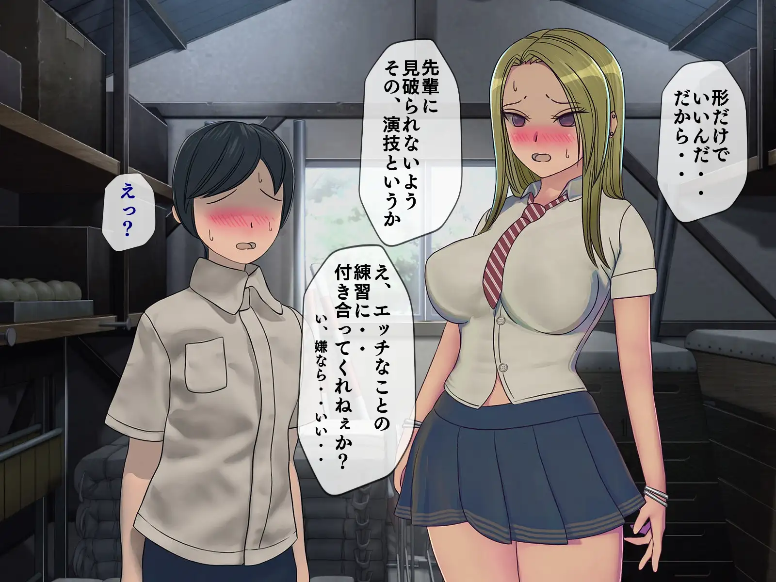 搾精学級 3〜性格最悪の女子しかいない学校で性的イジメ生活〜 43ページ