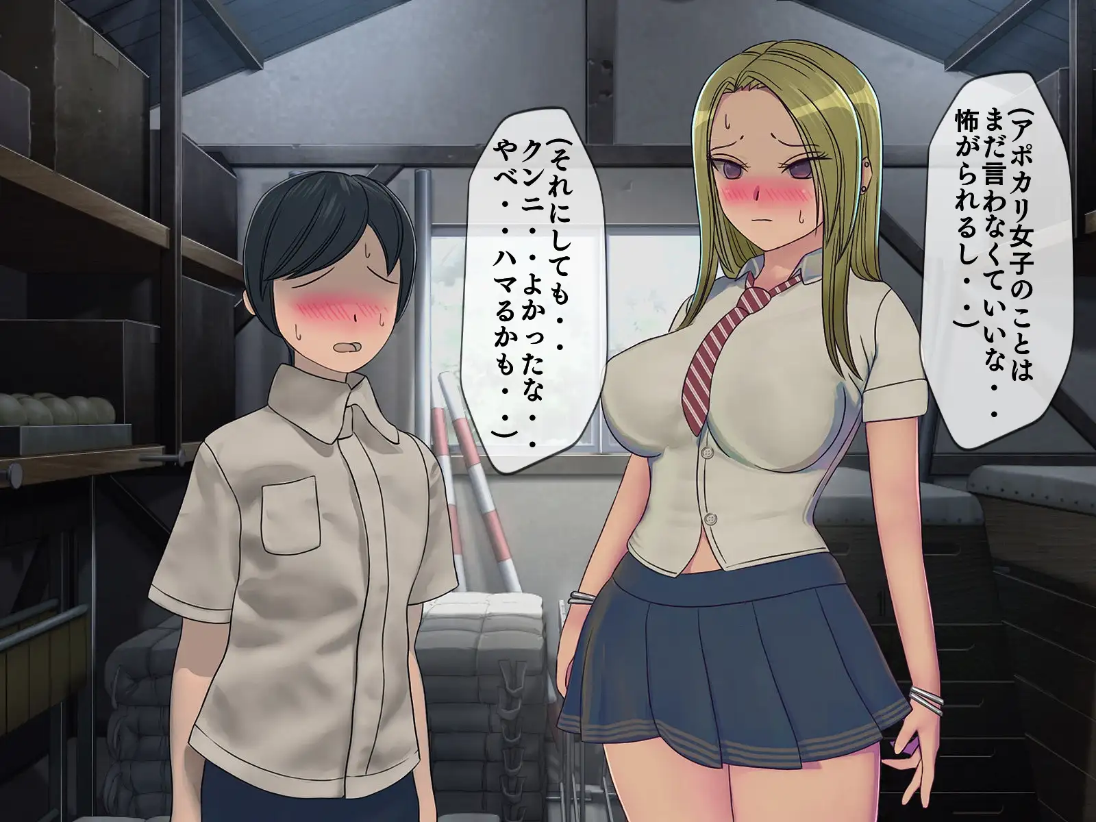 搾精学級 3〜性格最悪の女子しかいない学校で性的イジメ生活〜 44ページ