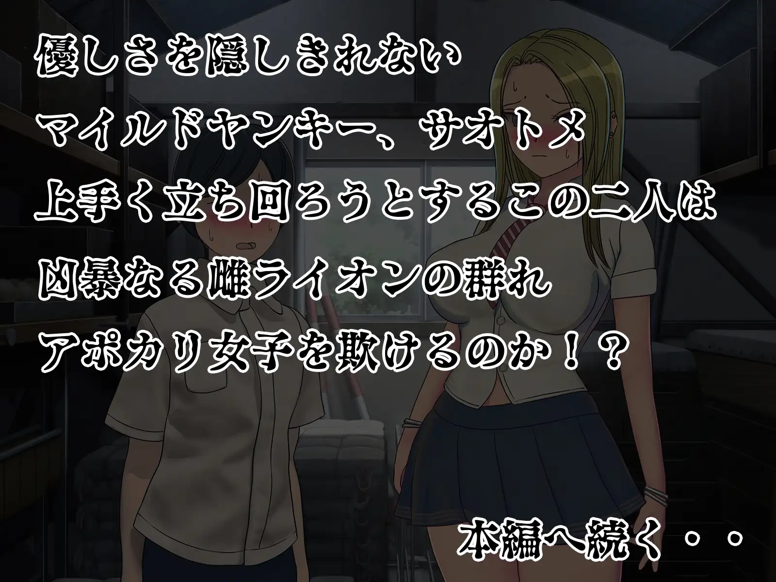 搾精学級 3〜性格最悪の女子しかいない学校で性的イジメ生活〜 45ページ
