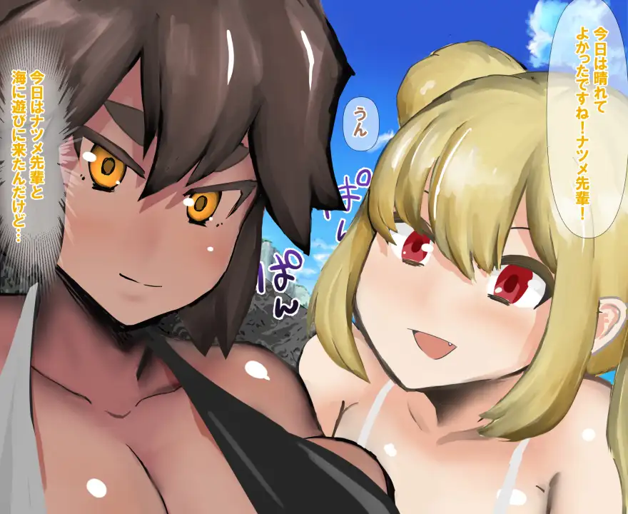 FUTA×FUTA 小柄なふたなりがヤリチンふたなり姉妹にヤられちゃう話 1ページ