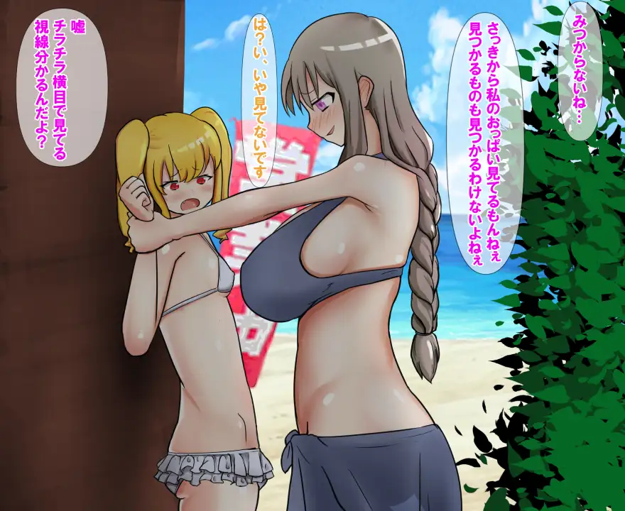 FUTA×FUTA 小柄なふたなりがヤリチンふたなり姉妹にヤられちゃう話 14ページ