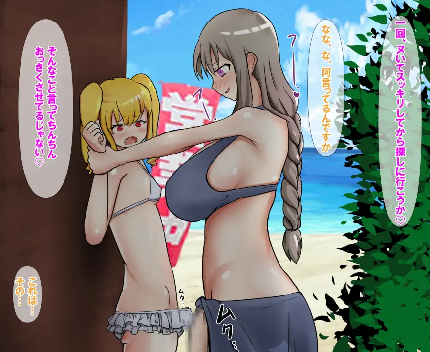 FUTA×FUTA 小柄なふたなりがヤリチンふたなり姉妹にヤられちゃう話 15ページ