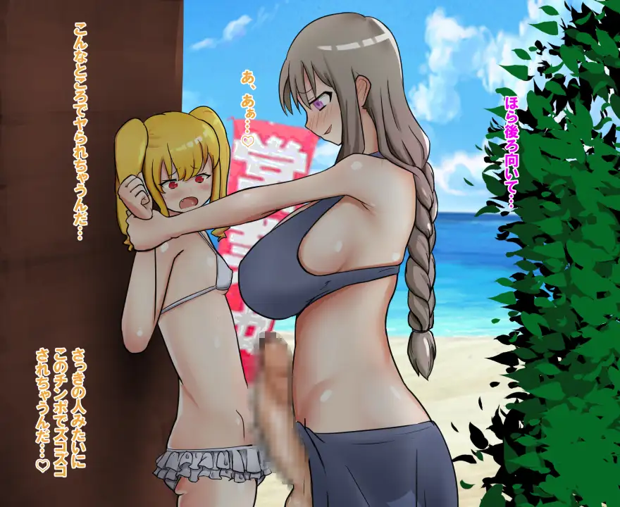 FUTA×FUTA 小柄なふたなりがヤリチンふたなり姉妹にヤられちゃう話 16ページ