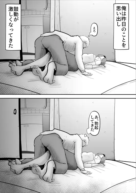 鬱な母親が息子を好きすぎる件 17ページ