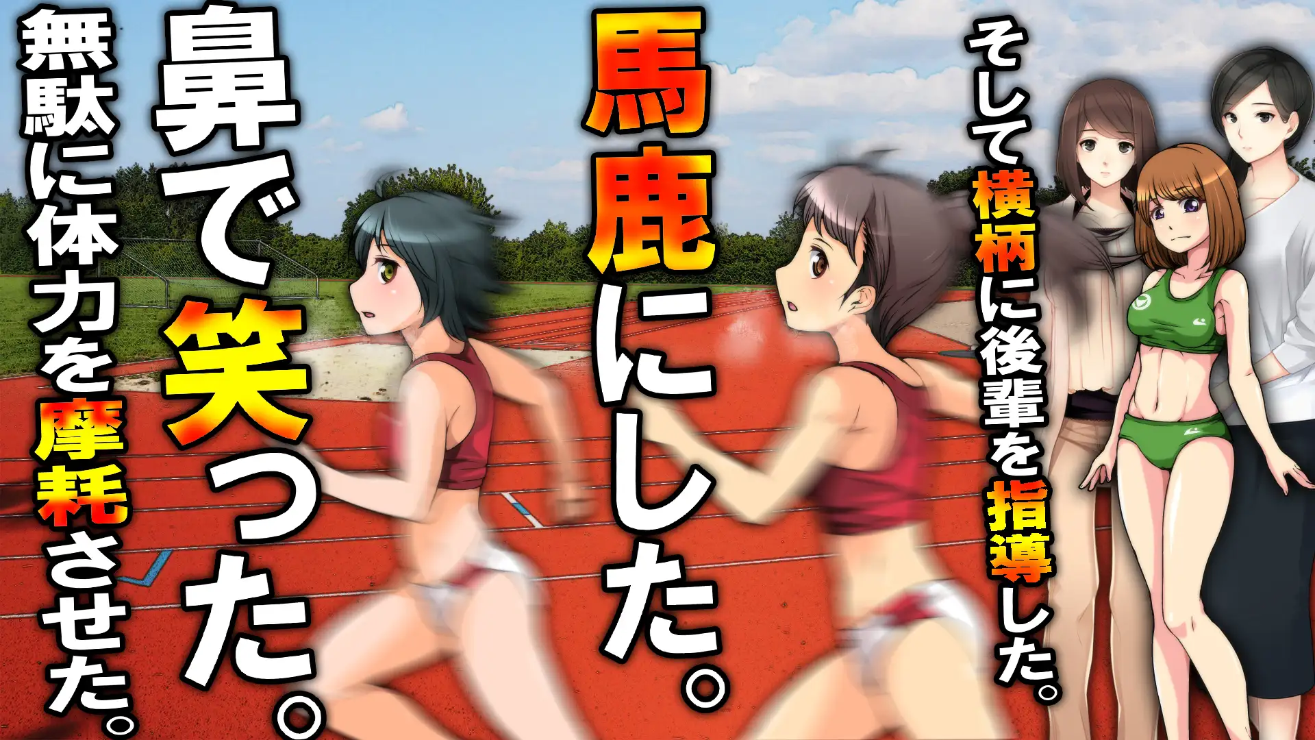 レズSM/いじめ 17ページ