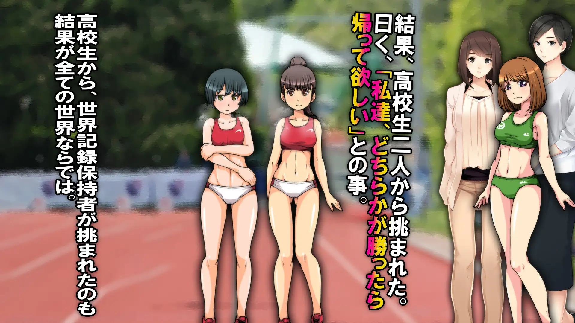 レズSM/いじめ 18ページ