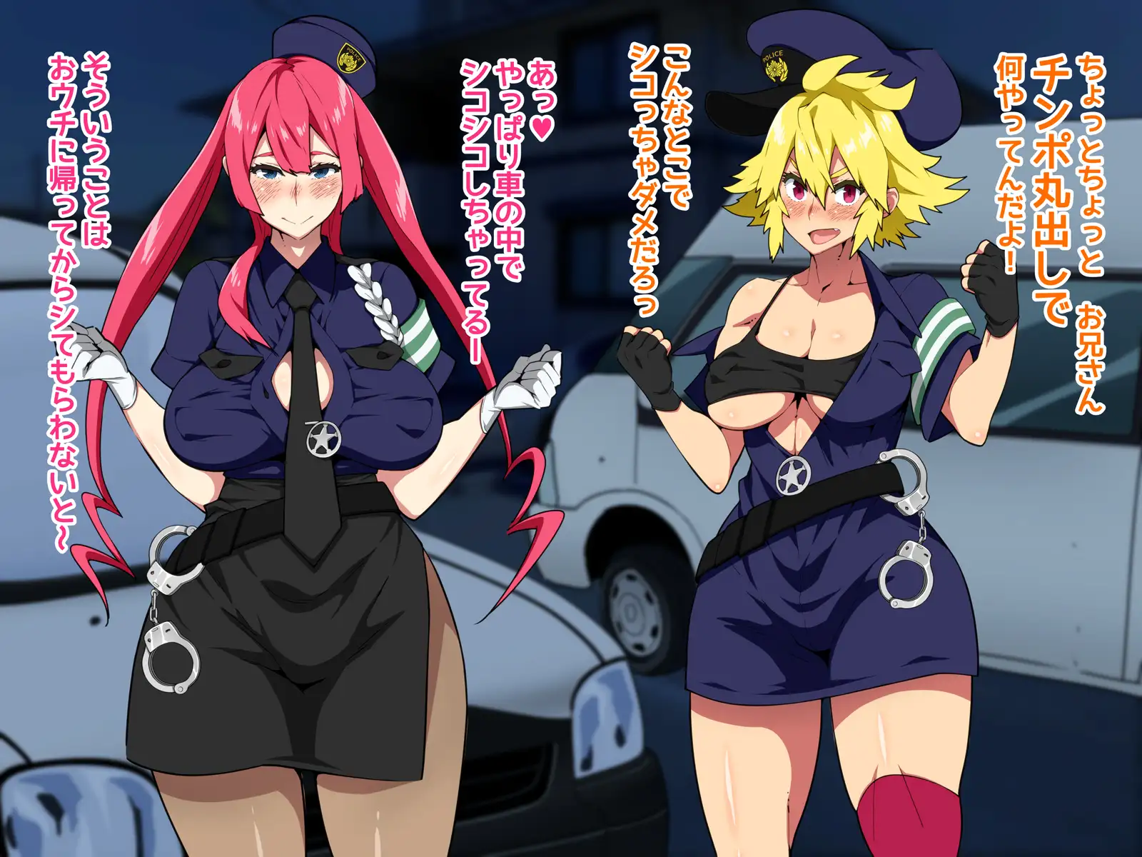 ふたなりポリス24時 4ページ