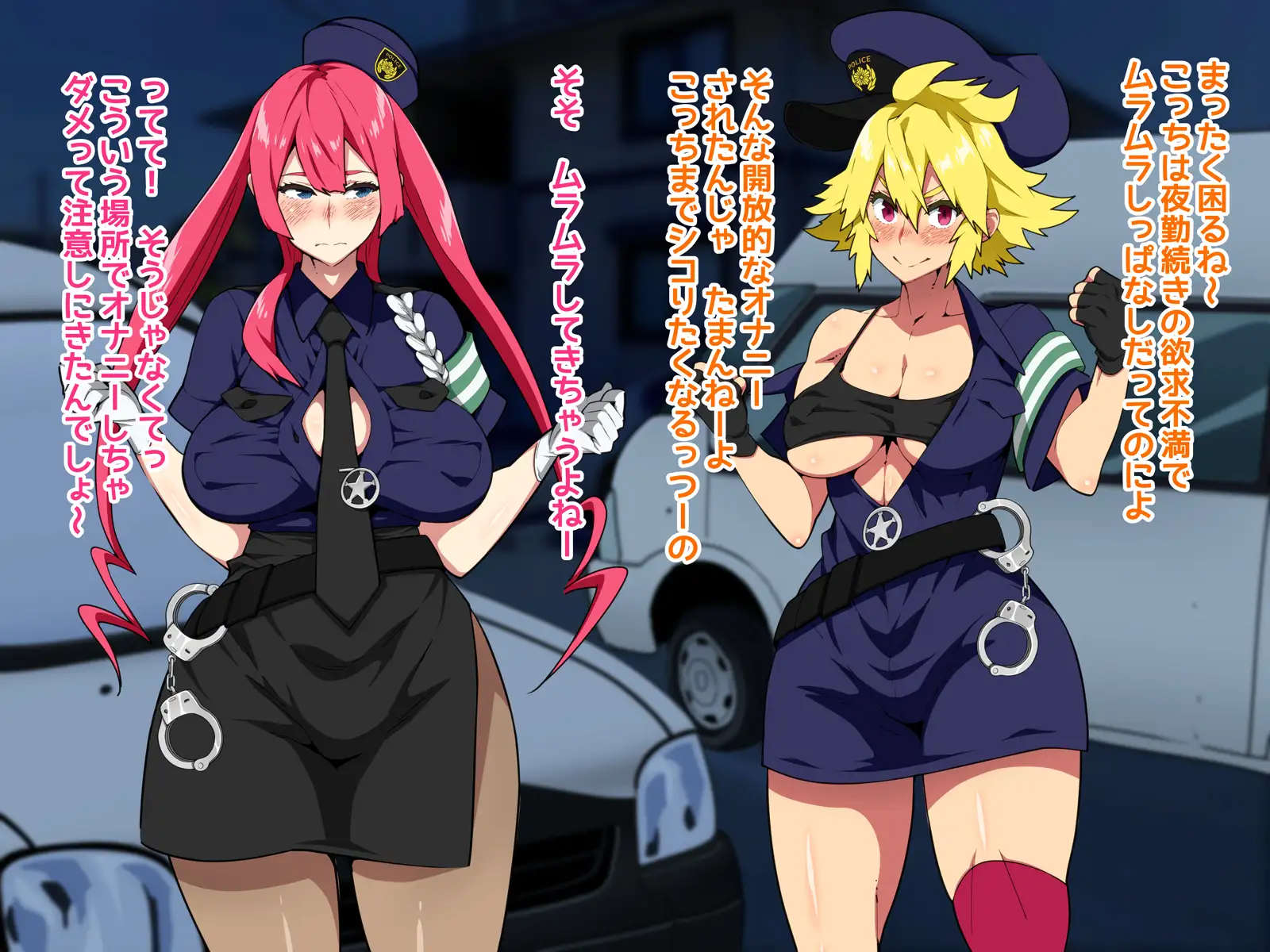 ふたなりポリス24時 5ページ