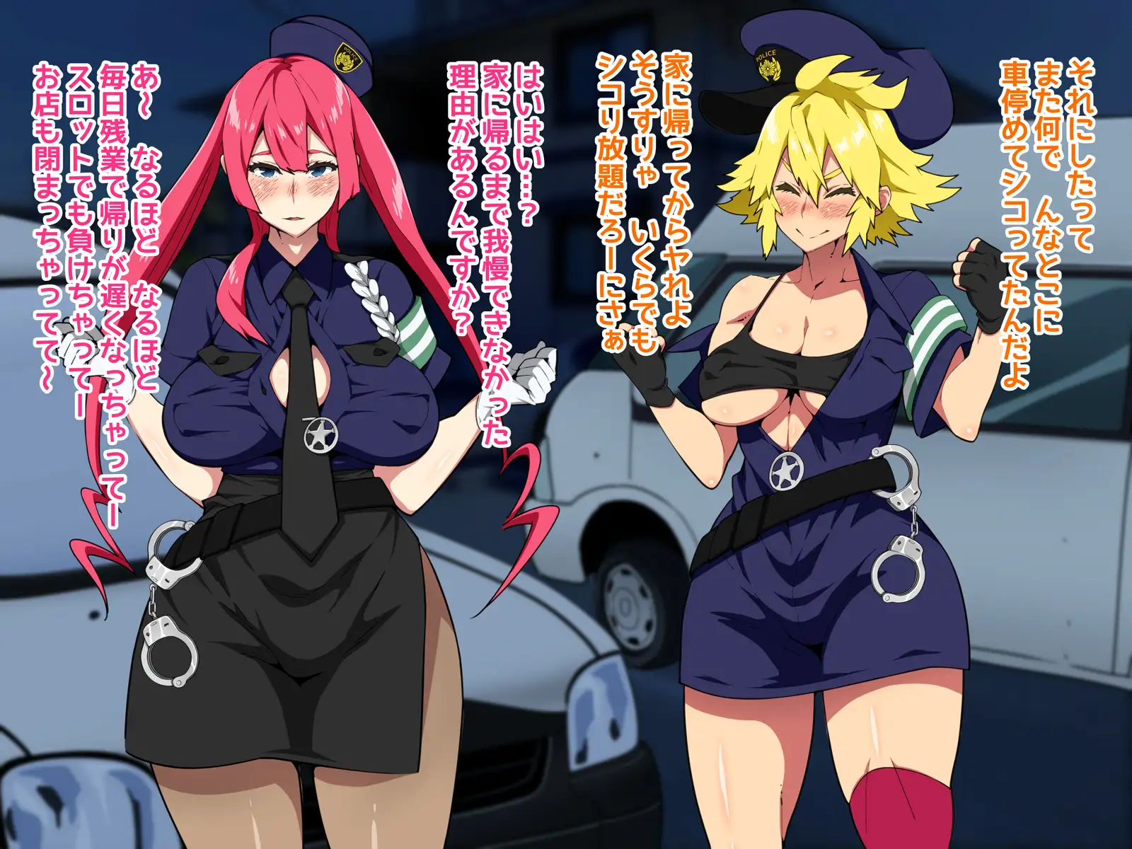 ふたなりポリス24時 6ページ