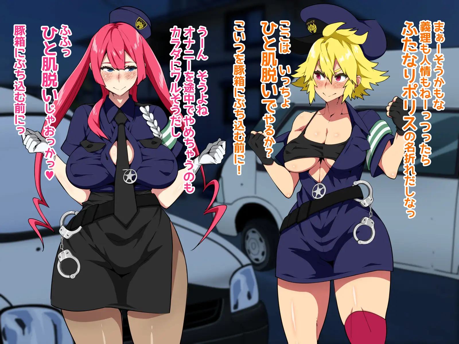 ふたなりポリス24時 8ページ