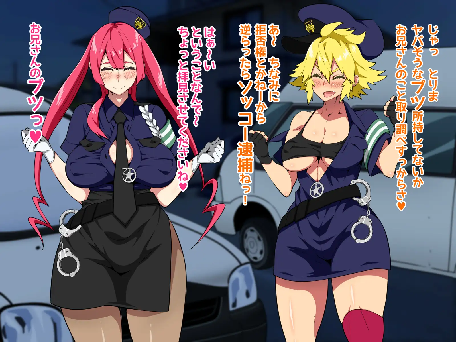 ふたなりポリス24時 9ページ