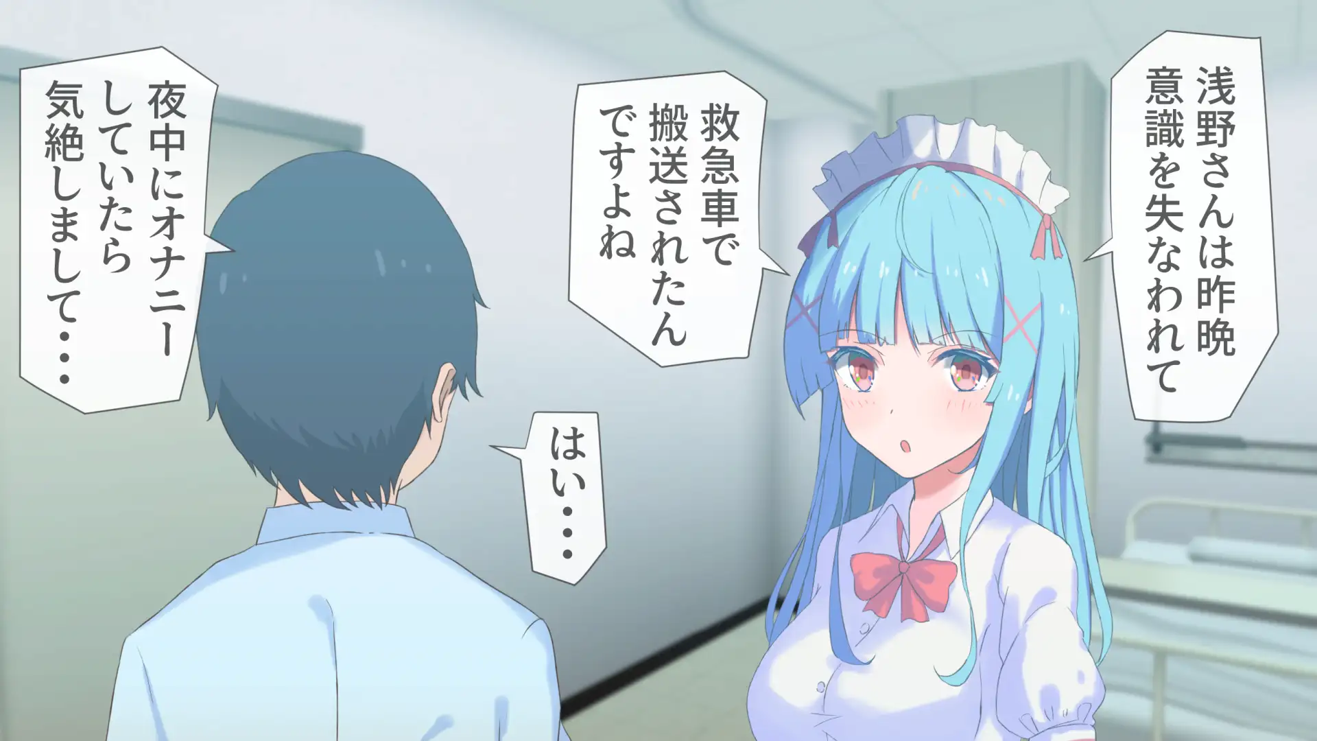 搾精ナース「射精は我慢してください！」 6ページ