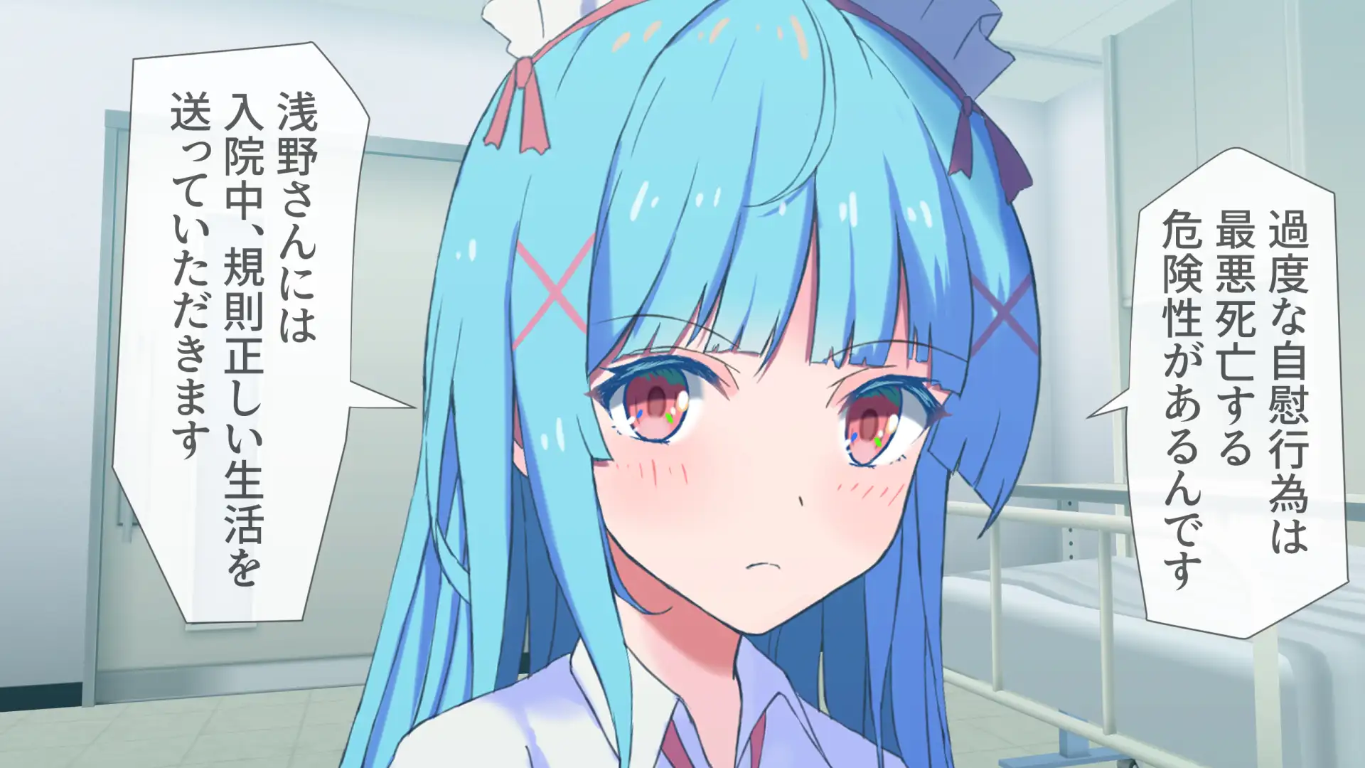 搾精ナース「射精は我慢してください！」 9ページ