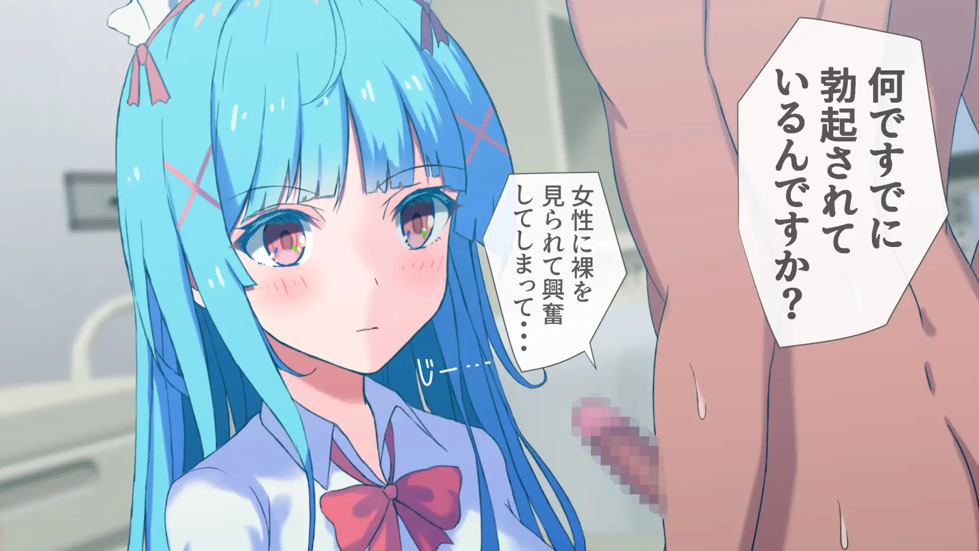 搾精ナース「射精は我慢してください！」 11ページ