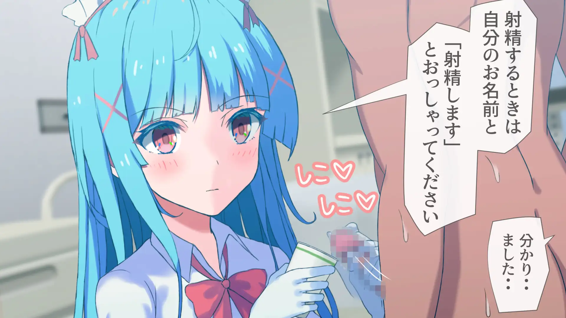 搾精ナース「射精は我慢してください！」 13ページ