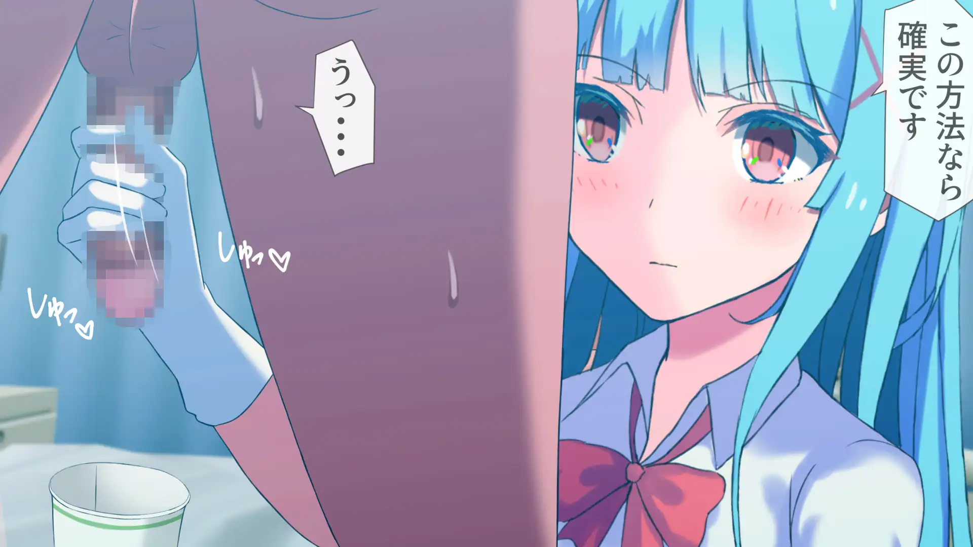 搾精ナース「射精は我慢してください！」 17ページ