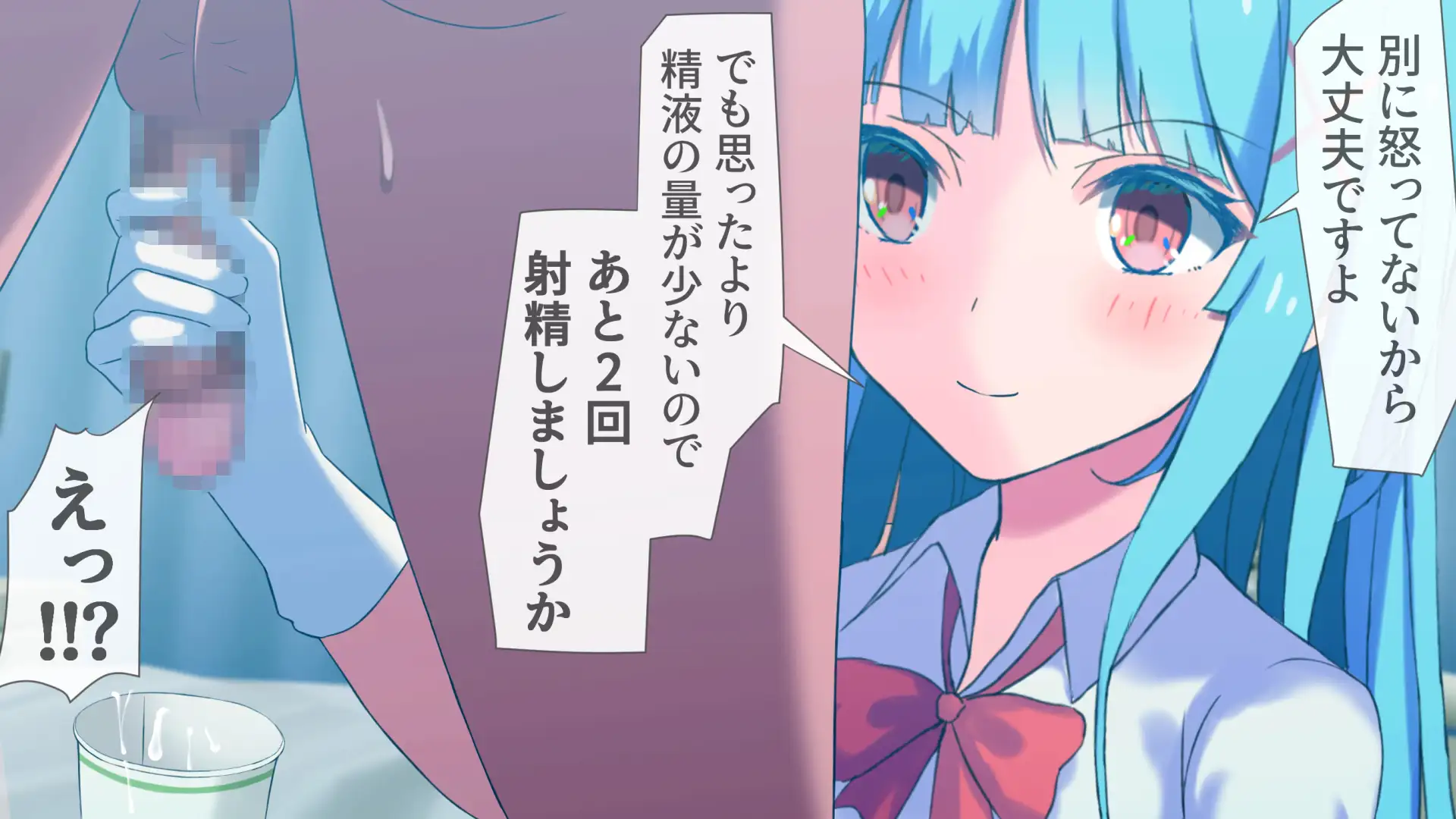 搾精ナース「射精は我慢してください！」 20ページ