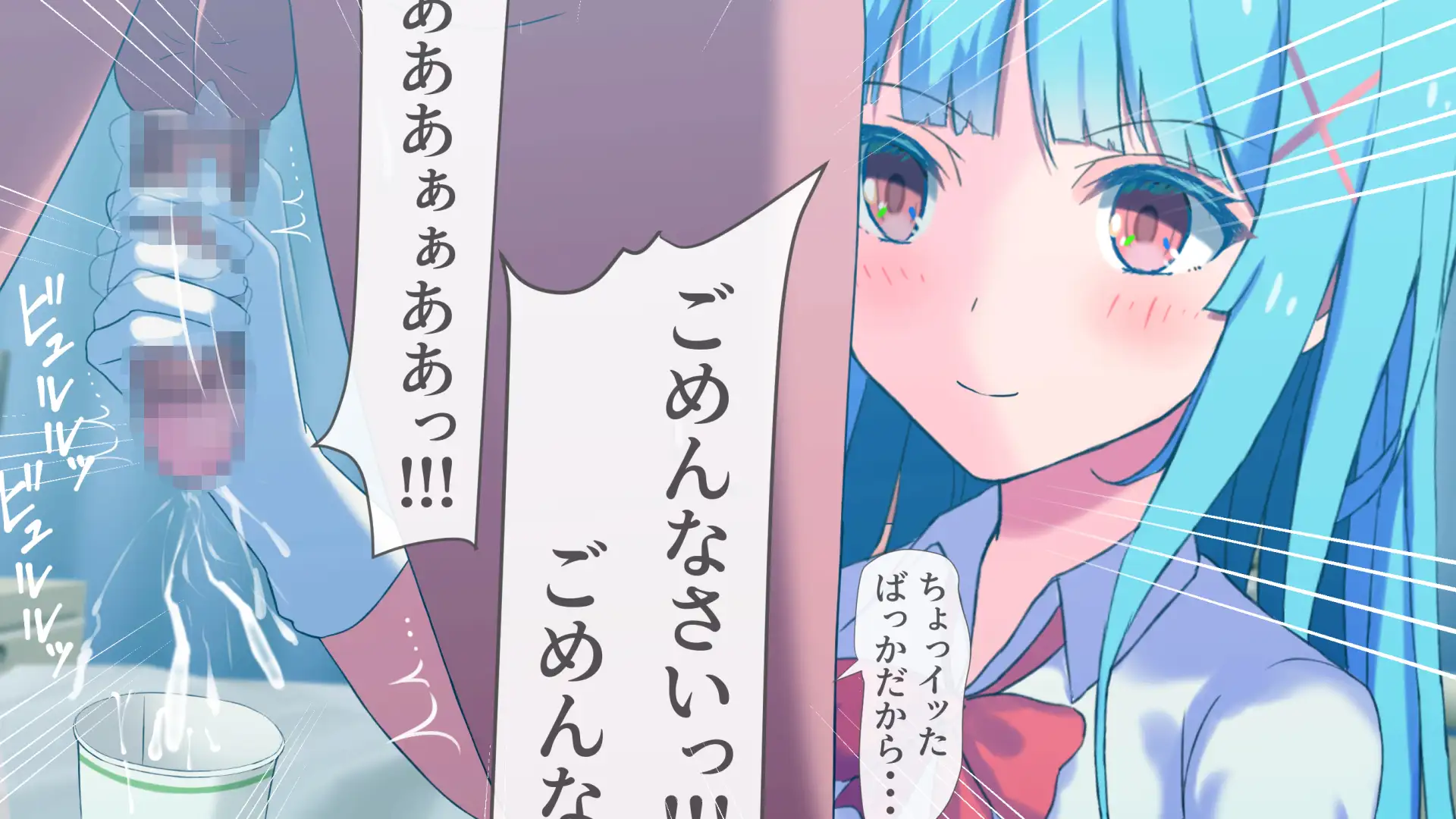 搾精ナース「射精は我慢してください！」 21ページ