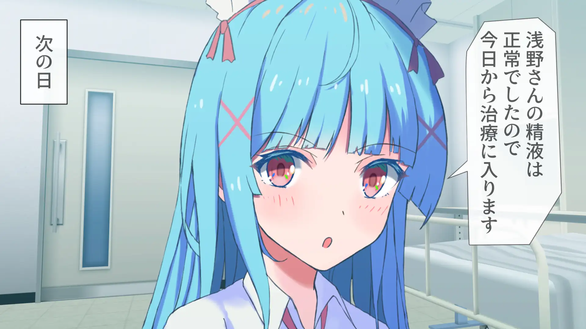 搾精ナース「射精は我慢してください！」 23ページ