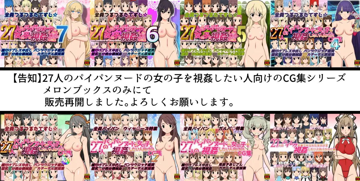 ロマン＆ヌード＃全日本放課後美少女倶楽部 11ページ