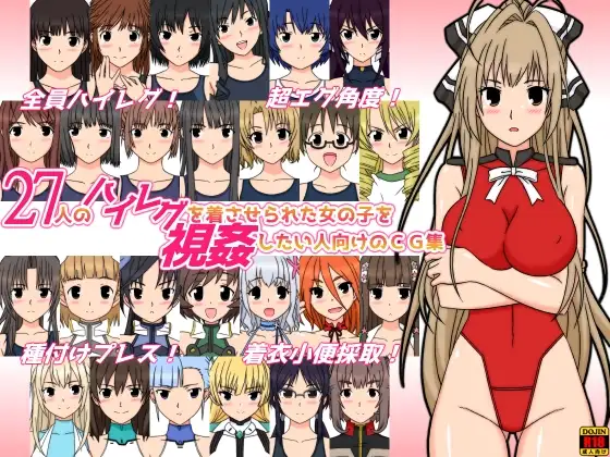 ロマン＆ヌード＃全日本放課後美少女倶楽部 120ページ