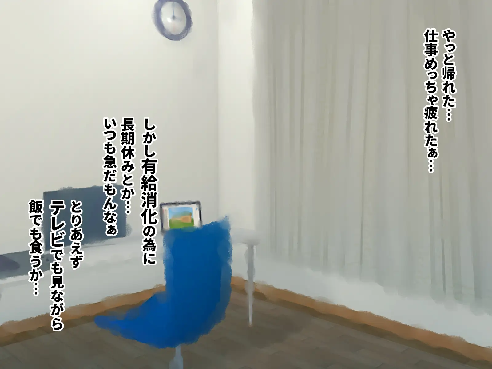 ふたなリゾートへようこそ 2ページ