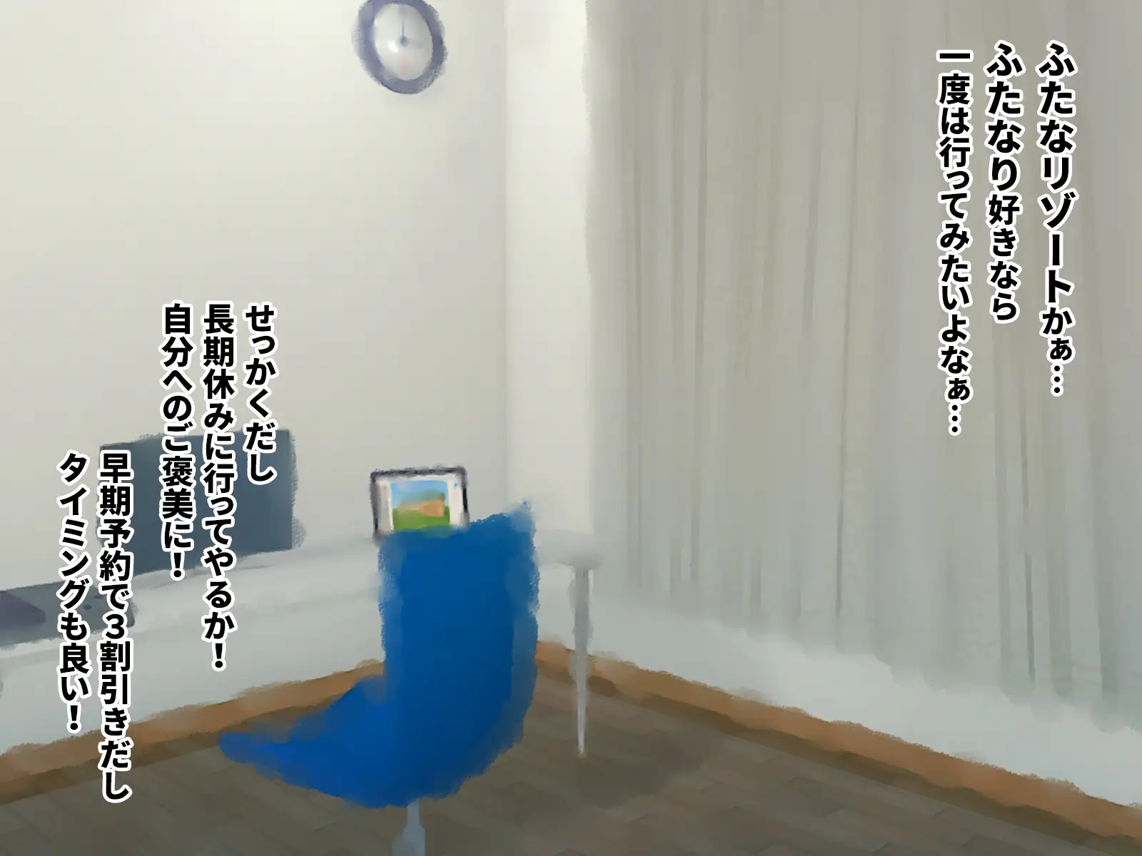 ふたなリゾートへようこそ 5ページ