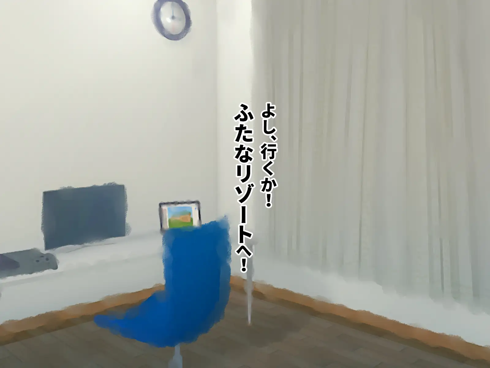 ふたなリゾートへようこそ 6ページ