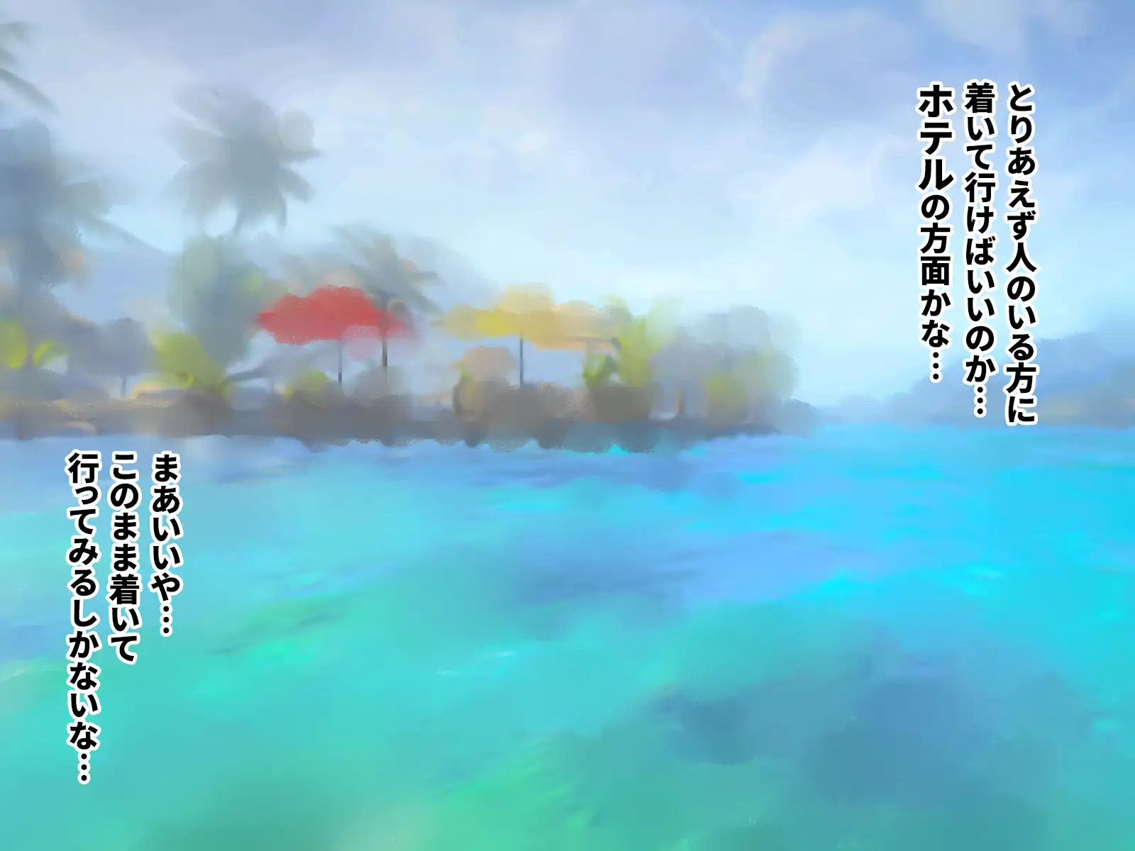 ふたなリゾートへようこそ 9ページ