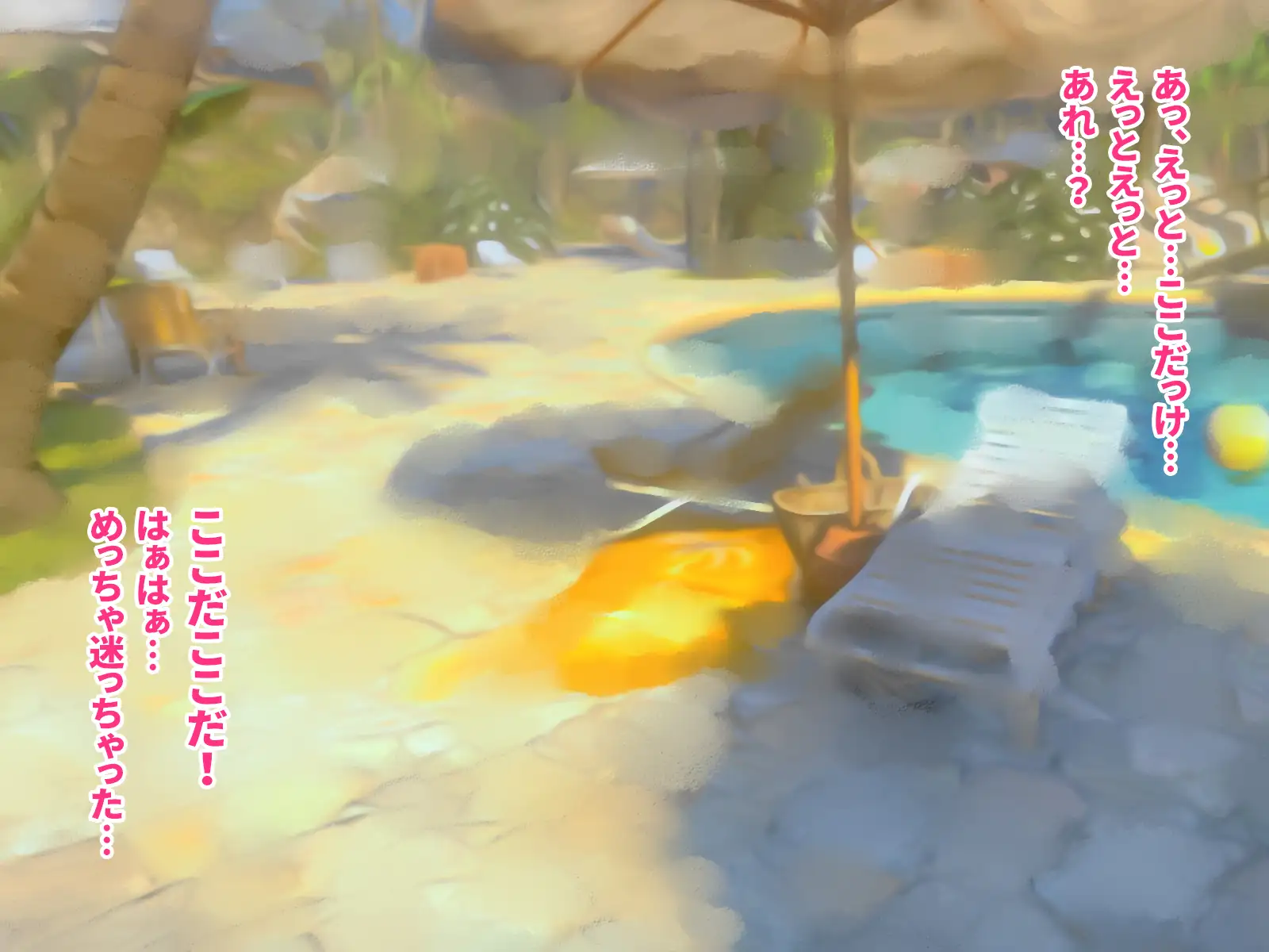 ふたなリゾートへようこそ 13ページ