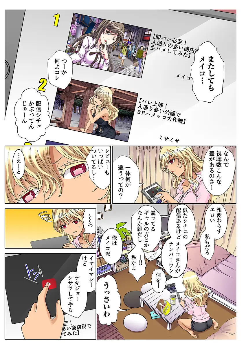 30歳フリーター、玄関あけたら5分で生ハメ！（フルカラー） 4 7ページ