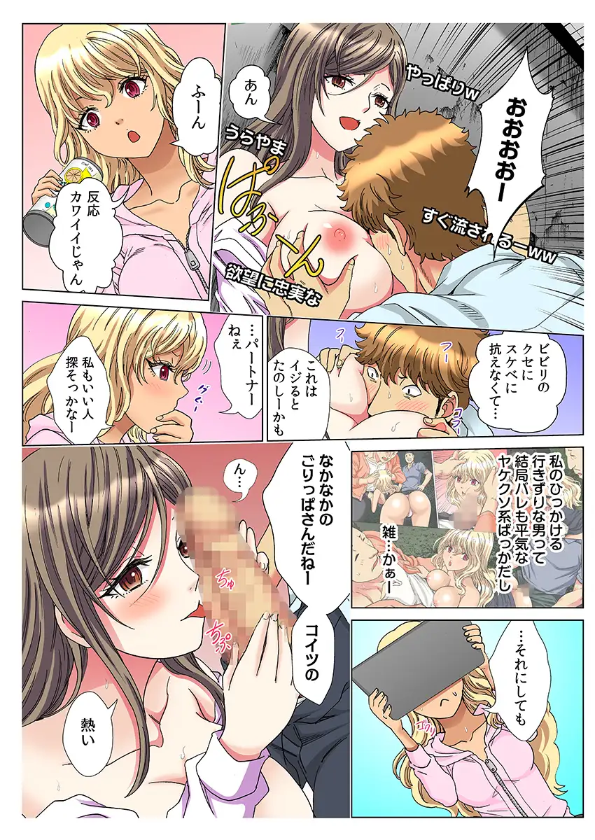 30歳フリーター、玄関あけたら5分で生ハメ！（フルカラー） 4 10ページ