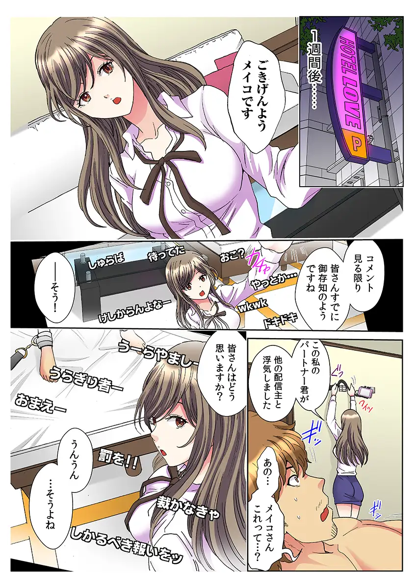 30歳フリーター、玄関あけたら5分で生ハメ！（フルカラー） 5 1ページ