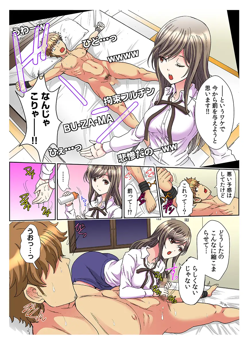 30歳フリーター、玄関あけたら5分で生ハメ！（フルカラー） 5 2ページ