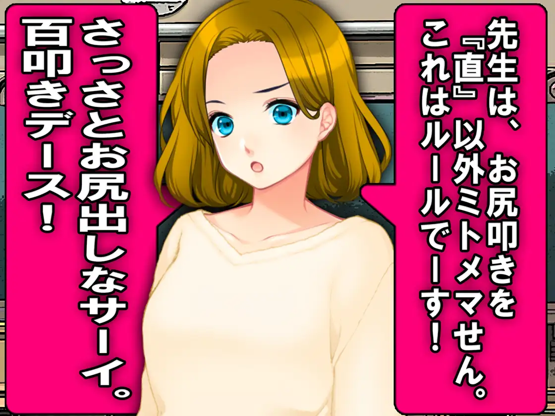 3人の女性にお尻叩きされる24時間 7ページ