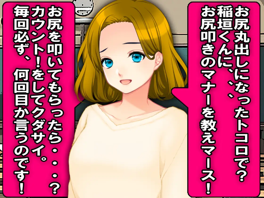 3人の女性にお尻叩きされる24時間 8ページ