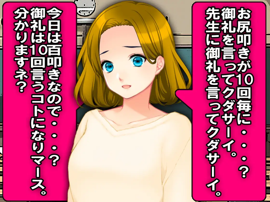 3人の女性にお尻叩きされる24時間 9ページ