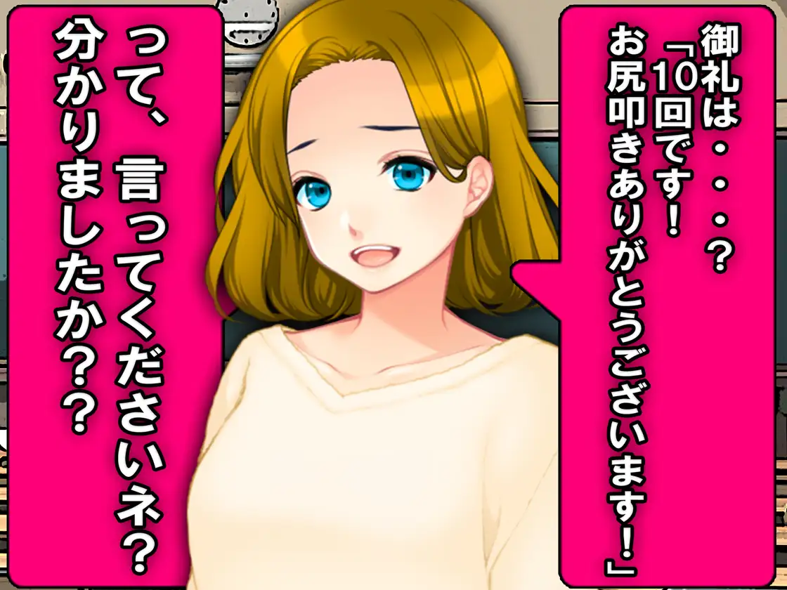 3人の女性にお尻叩きされる24時間 10ページ