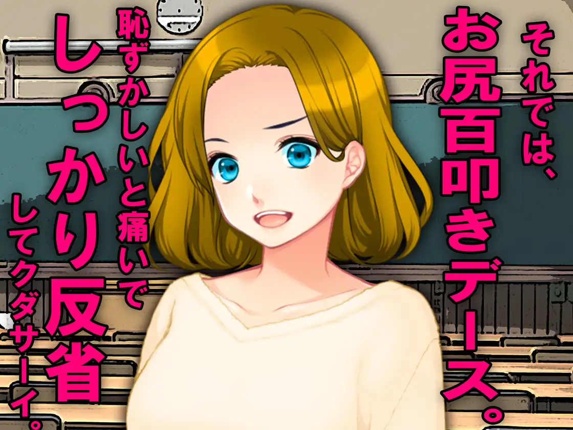 3人の女性にお尻叩きされる24時間 11ページ