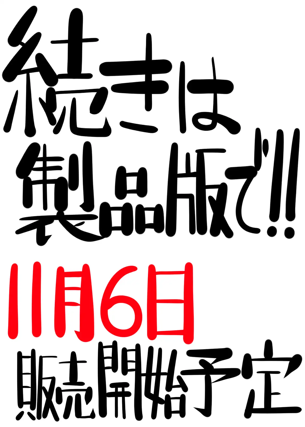 ふたなり地味子が親友で童貞を捨てるまで 10ページ