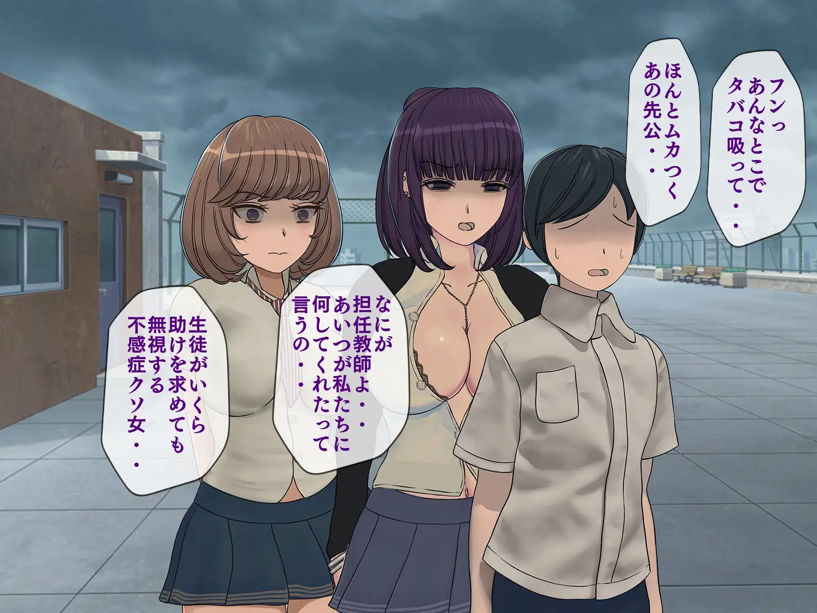 搾精学級 5〜性格最悪の女子しかいない学校で性的イジメ生活〜 24ページ