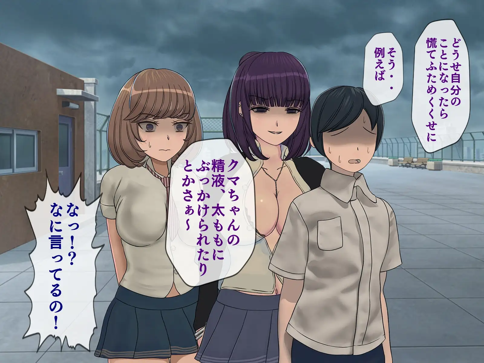 搾精学級 5〜性格最悪の女子しかいない学校で性的イジメ生活〜 25ページ